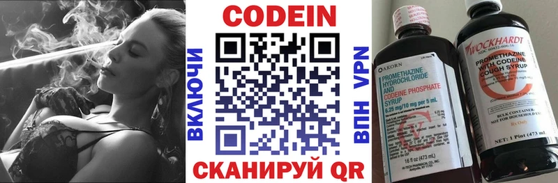 Codein напиток Lean (лин) закладка Улан-Удэ