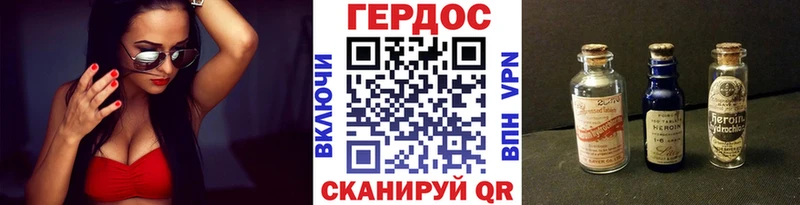 ГЕРОИН белый  Улан-Удэ 