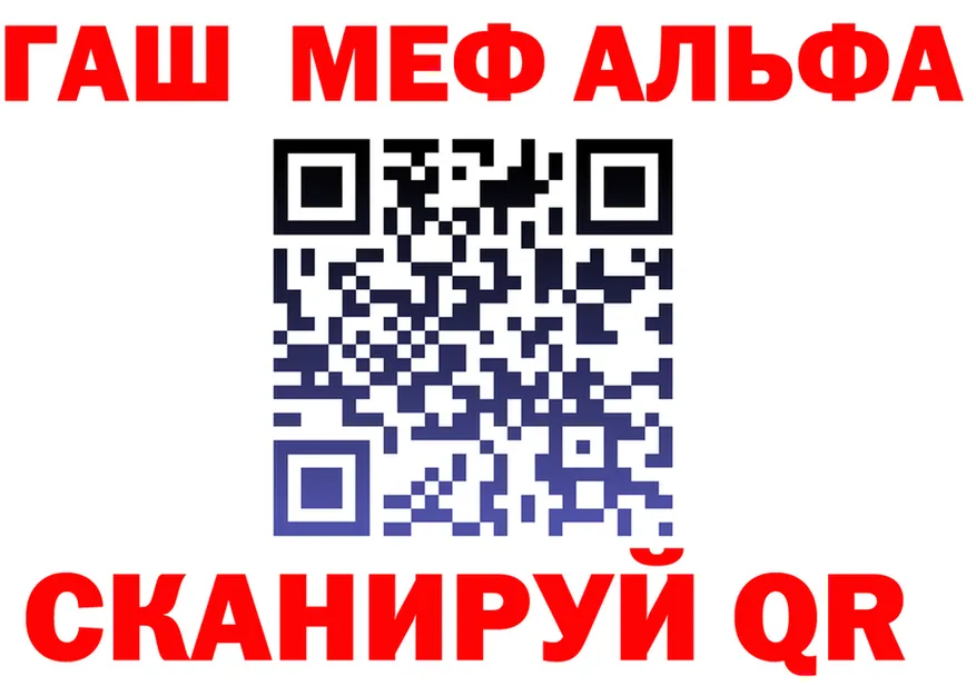 Alfa_PVP VHQ сайт shop blacksprut Улан-Удэ