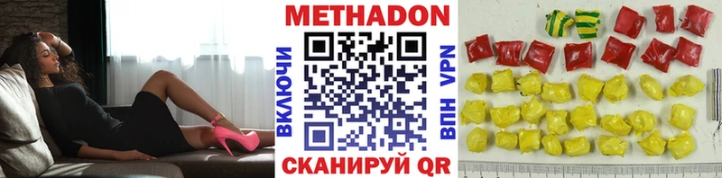 mega онион  Улан-Удэ  площадка формула  как найти закладки  МЕТАДОН methadone 